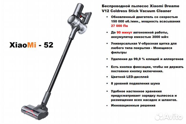 Беспроводной пылесос Xiaomi Dreame V12 EU