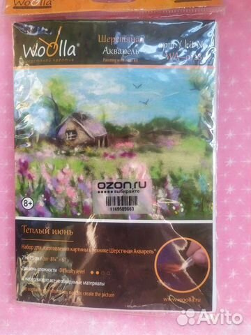 Набор для рисования шерстью