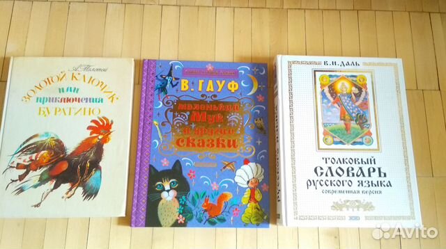 Сказки, Толковый словарь Даля