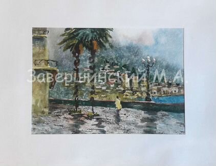 Картины Акварель Набережная г. Ялта Завершинский М