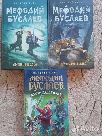 Мефодий Буслаев и Таня Гроттер