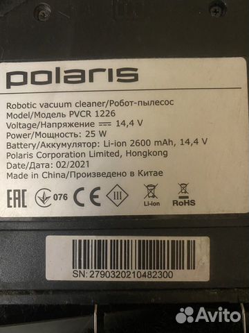 Робот-пылесос Polaris pvcr 1226