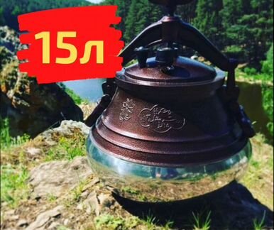 Афганский казан