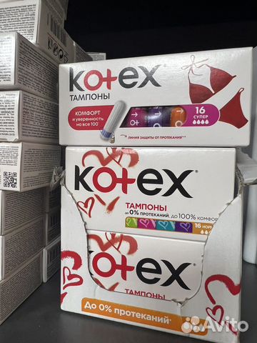 Тампоны kotex