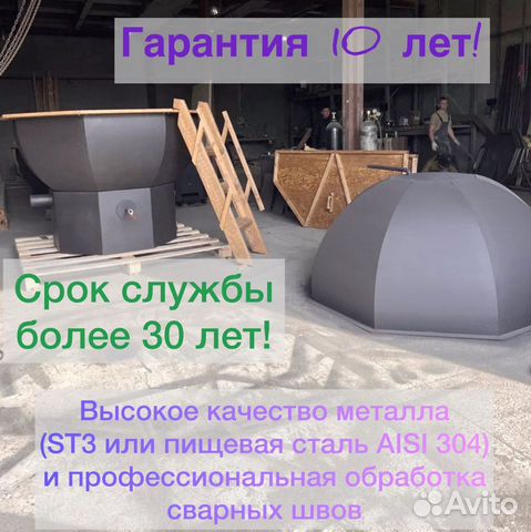 Банный чан на подставке с отделкой из лиственницы