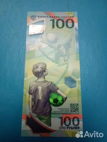 Купюра 100р