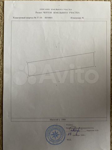 Участок 35 сот. (ИЖС)