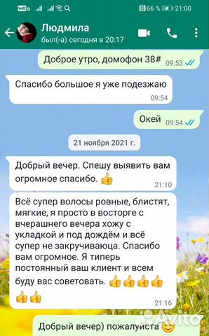 Кератиновое выпрямление, ботокс для волос