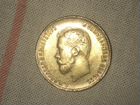 10 рублёвая золотая монета Николая второго 1901 го