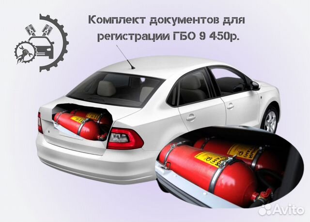 Переоборудование автомобиля эптс+сбктс+Утиль