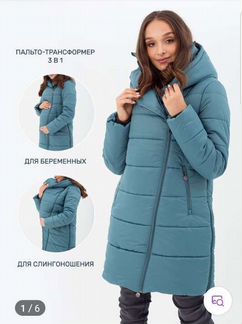 Куртка для беременных/слингокуртка зимняя