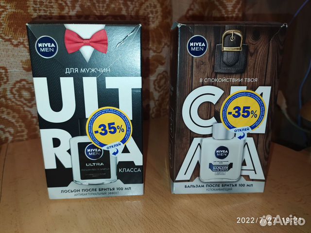 Лосьон и бальзам после бритья nivea 100мл