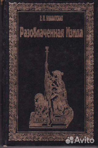 Религии. Философия.Теософия (букинистика)