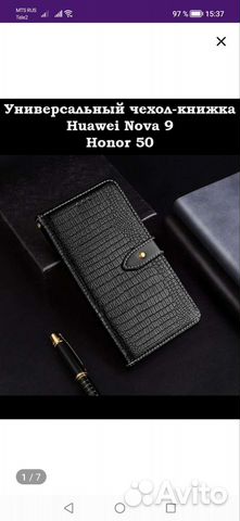 Чехол-книжка Honor 50, Huawei Nova9