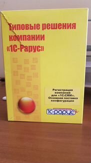 1С Рарус Предприятие Бухгалтерия Зарплата 8