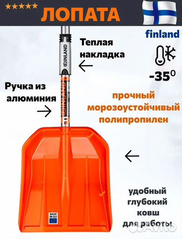 Лопата для снега с телескопической ручкой