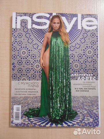 Журналы Instyle, Космополитен, Harper's bazaar