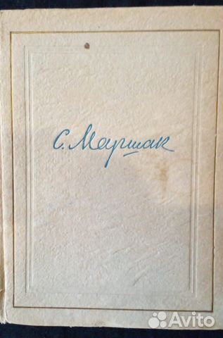 Книжки Маршака