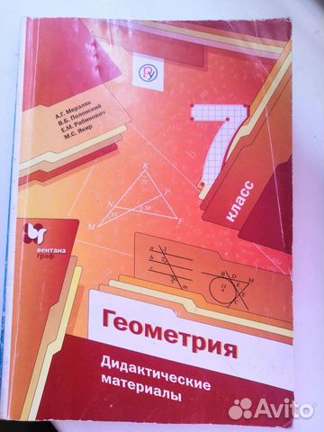 Дидактический материал 7 класс