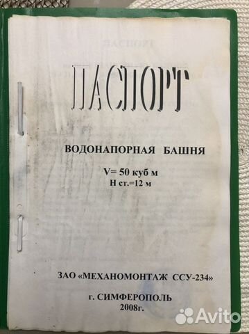 Водонапорная башня 50 м3