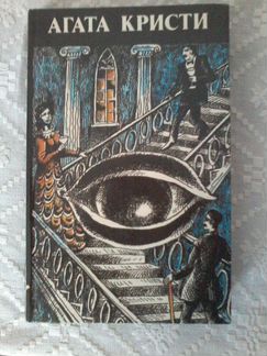 Агата Кристи
