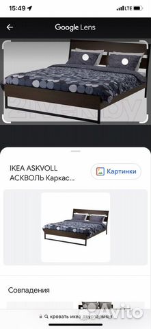 Кровать двухспальная IKEA