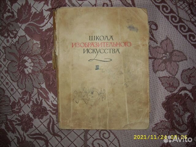 Старинные книги