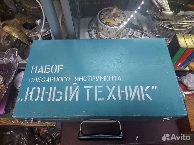 Набор инструментов юный техник СССР купить в Москве | Хобби и отдых | Авито