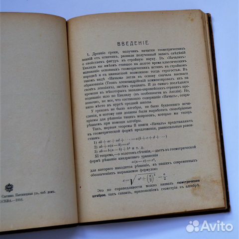 Книга 1916 года (антиквариат) / профессора Синцова