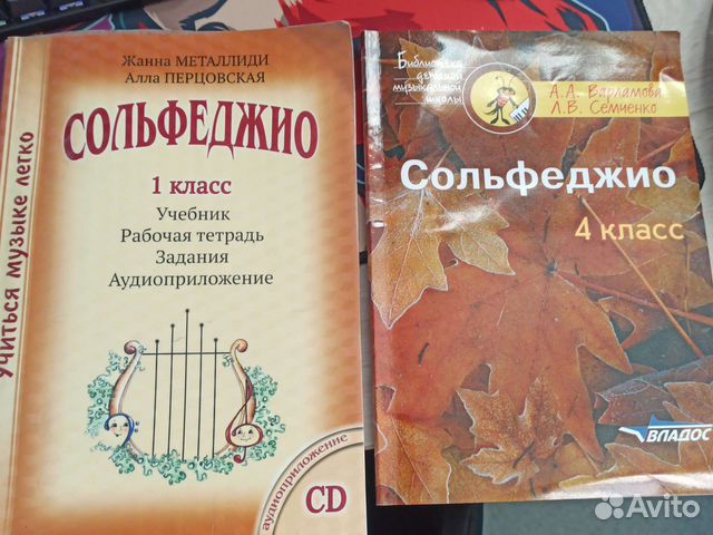металлиди перцовская 1 класс. металлиди мы играем сочиняем и поем 2. сольфеджио учебник. металлиди сольфеджио 4 класс. дмш 41.