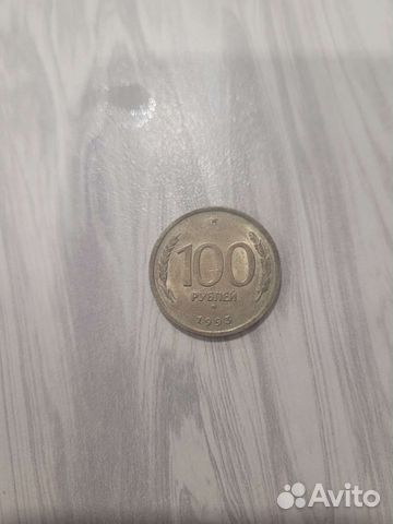 Монета 100 р 1993 года