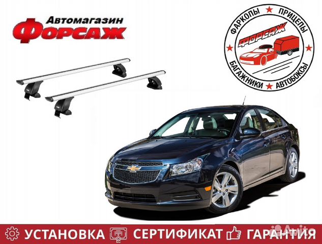 Багажник на крышу Chevrolet Cruze (Шевроле Круз )