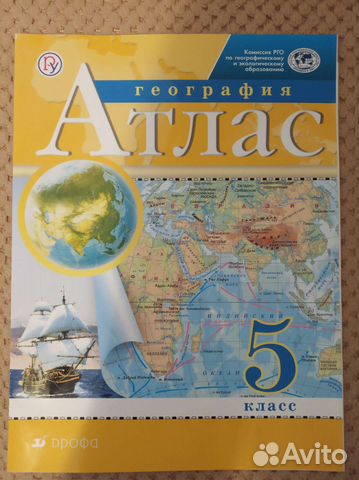 Атлас по географии 5 класс