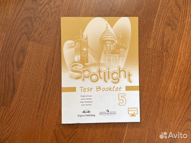 Spotlight test booklet pdf