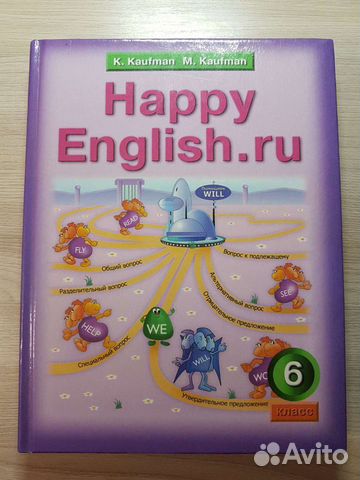 Учебник по английскому языку