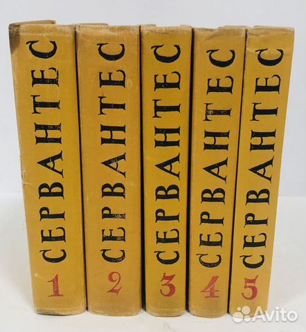 Собрание сочинений. Сервантес. Дон Кихот