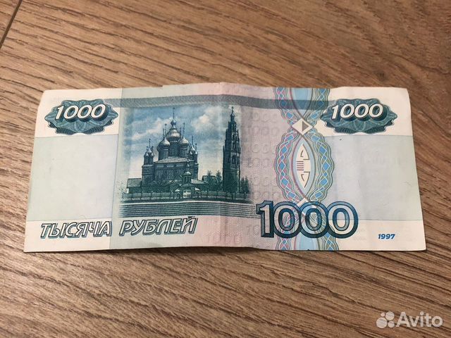 1000р 1997года