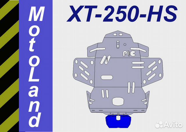 Защита Картера двс MotoLand XT 250 HS