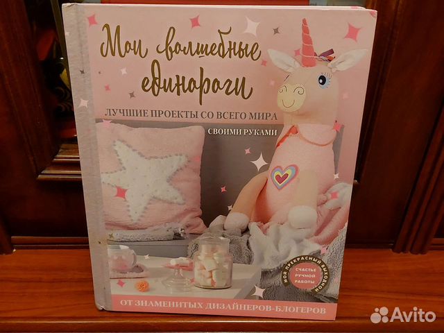 Мои волшебные единороги