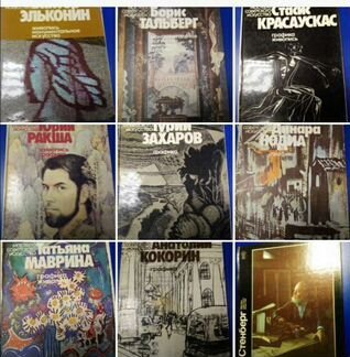 Советский художник скульптура графика живопись Мас