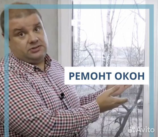 Ремонт окон замена разбитого окна