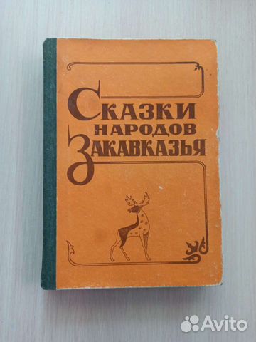 Советские детские книги