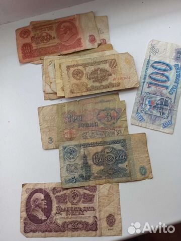Бумажные деньги СССР в одни руки