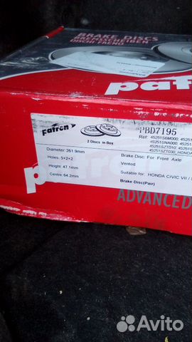 Тормозные диски