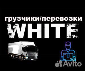 Грузчики