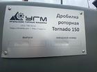 Дробилка роторная Tornado 150 объявление продам