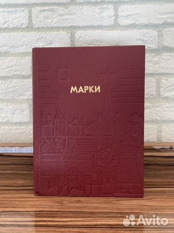 Почтовые марки СССР и мира