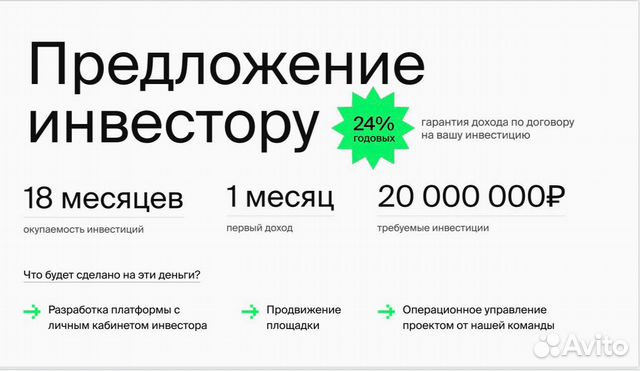 Инвестиции в IT-компанию. Доход от 50 годовых