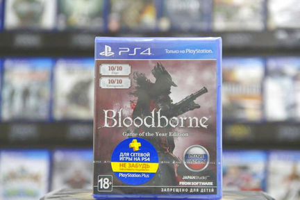 Игры для PS4: Bloodborne Game of the Year Edition