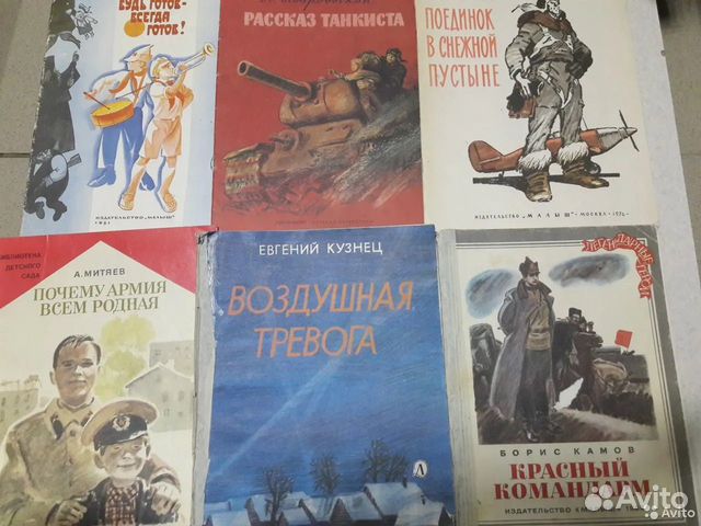 Книги, рассказы, повести о войне